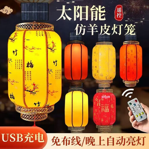 Xushansi 2026 New Year Remote Control Solar USB Charging Chinese Outdoor Imitation Sheepskin Lantern Waterproof and Sunscreen Customized Printing Gold Frame Red Pfaff Model-Two Meters Extended Cord 50 Models Remote Control Solar + USB Charging