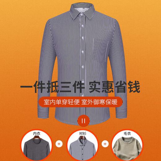 Velvet thickened warm shirt for young and middle-aged men's business casual striped shirt, no ironing and anti-wrinkle MZ-2408 40 Recommended 120-135 Jin Jin equals 0.5 kg