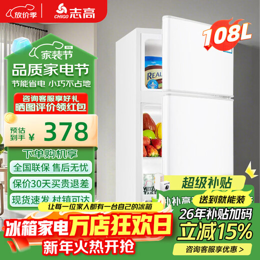 CHIGO small refrigerator mini small household refrigeration and freezing dual-purpose dormitory rental double-door office refrigerator energy-saving subsidy 108L white upgraded model first-class energy efficiency refrigeration and freezing