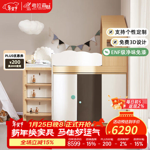 Koala Forest multi-functional storage children's half-height bed and under-bed cabinet storage storage bed small apartment with desk integrated medium-high bed wardrobe + roof 1200*1900