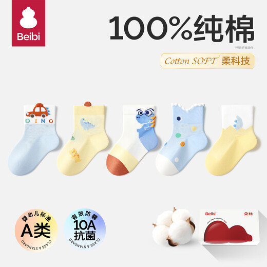 Baby Newborn Baby Socks Spring and Autumn 100% Cotton Autumn and Winter Children's Socks Male and Female Baby Mid-Tube Socks Summer Dinosaur Car Spring and Summer Soft Upgrade 100% Cotton 5 Pairs 2-3 Years Old Suitable for Shoe Size 21-24