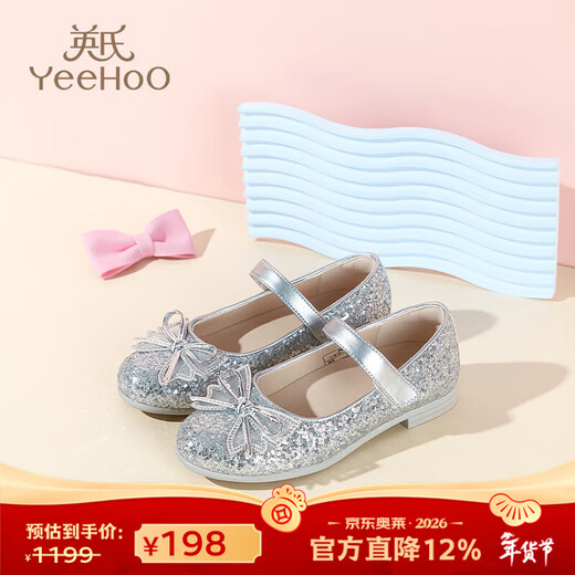YEEHOO children's shoes princess shoes girls' shoes princess skirt with children's high heels 2025 summer new middle and large children's girls' shoes silver 34