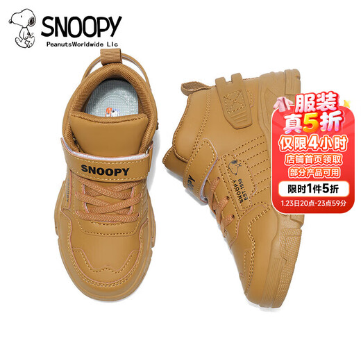 Snoopy (SNOOPY) 50% off children's shoes, children's cotton shoes, new winter short fleece warm sports shoes for boys and girls, medium and large children, brown, size 38, suitable for inner length 24.0cm