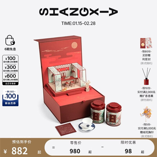 SHANG XIA Shang Xia Tea Yun Cheng Huan Yunnan Black Tea Arhat Cup Tea Accessories Red Can Gift Box 50g Business Gift New Year Gift Box Two Teas, One Cup and One Plate