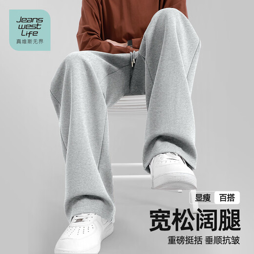 JEANSWEST LIFE Jeans West men's pants spring and autumn new skin-friendly breathable knitted wide-leg pants slim loose straight casual pants for men