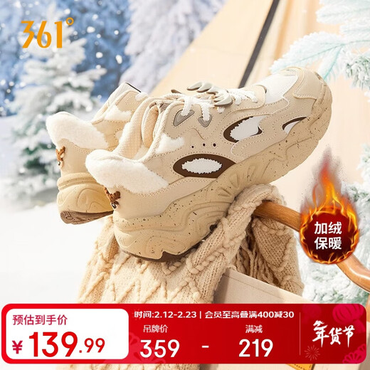 361 Sports shoes for women winter velvet retro snow boots thick sole casual dad cotton shoes women 682446704B-3