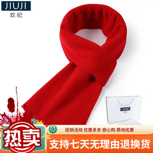 JIUJI pure wool men's scarf men's winter fashion versatile solid color thickened warm knitted scarf gift box 173008 black