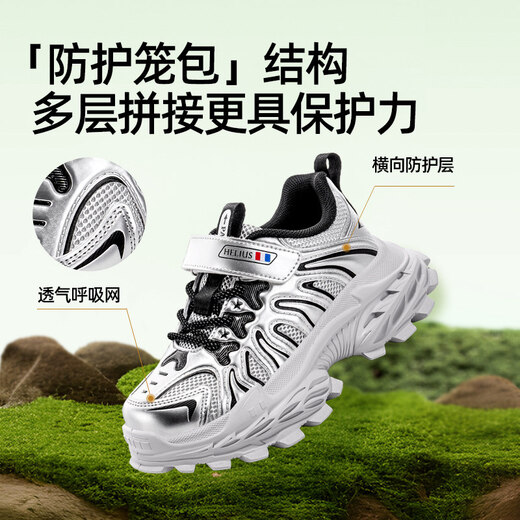 Helios Spring and Autumn Double Mesh Children's Sports Shoes for Boys and Girls, Soft Sole Non-Slip Campus Versatile Functional Shoes for Dad, Silver 33, Inner Length 21.3cm, Foot Length Approximately 19.8-20.3cm
