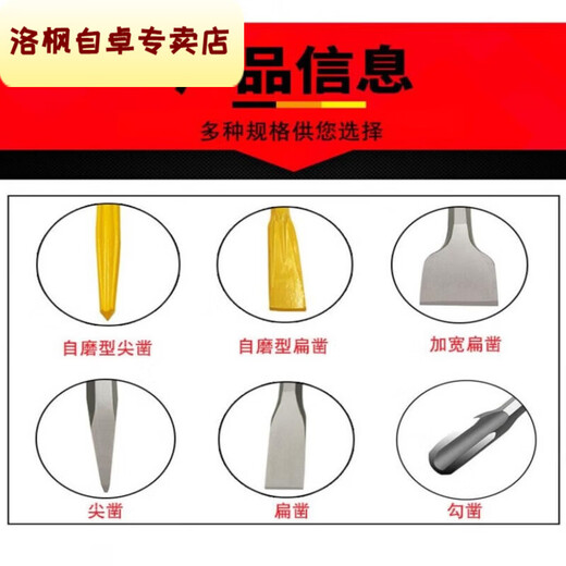 Qinkai round handle chisel electric hammer drill bit impact drill special shovel for tile wall and floor widening flat shovel tip flat U-shaped pick tip round handle flat chisel 2 pieces 14*250mm*2