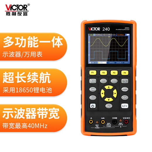 Victory Instrument (VICTOR) handheld oscilloscope portable multi-function digital oscilloscope signal source multimeter three-in-one auto repair VC240 (40MHz dual channel)