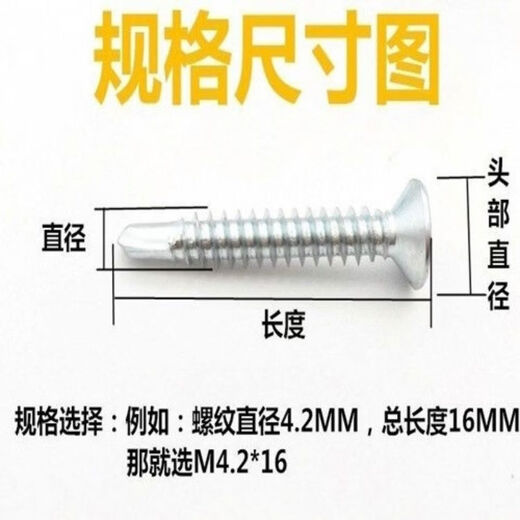 Sailoto 550 Jin Jin is equal to 0.5 kg. Bulk cross countersunk head drill tail screws, flat head self-drilling screws, dovetail wire, universal self-drilling nail extension, flat head self-drilling 4 points 2*1 piece, 50 Jin Jin is equal to 0.5 kg.