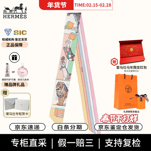 Hermes (HERMES) silk scarf twilly new grand theater silk scarf New Year gift H063761S-15 pink 5*86cm