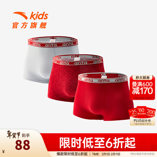 Anta children's underwear for boys and girls antibacterial boxer briefs 2025 new year red zodiac year boxer briefs three pack 3 pieces red/full print red/grey 130