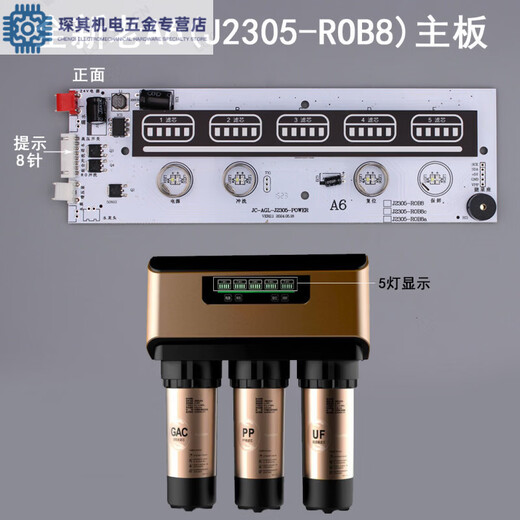 Water purifier brand new A6J2305-ROB8C computer version touch screen control motherboard circuit board display controller A6 computer version