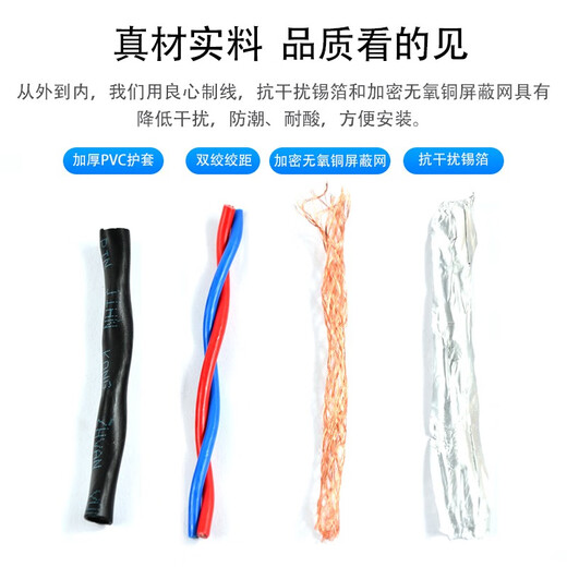 鲁诚讯 纯铜RVSP双绞线2芯4芯6芯8芯屏蔽线0.5.0.75.1.0通讯485电表连接电源线 两芯双绞屏蔽0.5平方 100米