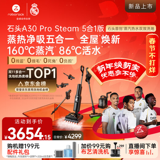 Roborock A30 Pro Steam 5-in-1 Omni-directional power-assisted floor scrubber 160 steam 86 C live water scrubber long battery life 0 tangles 0 odor A30 Pro Steam 5-in-1