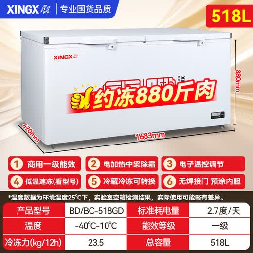 Star (XINGX) brand all-copper tube commercial horizontal freezer large-capacity quick-freezing fresh-keeping cabinet freezing and refrigeration dual-temperature first-class energy efficiency energy-saving refrigerator stocking seafood meat freezer 1.6 meters 518 liters first-class energy efficiency electronic temperature control -40 deep cold