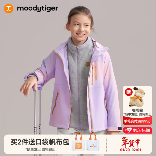 Moodytiger New Year Series Children's Three-in-One Jacket Warm Fleece 26 Years New Windproof and Water-Repellent Top for Boys and Girls Light Taro Purple 170