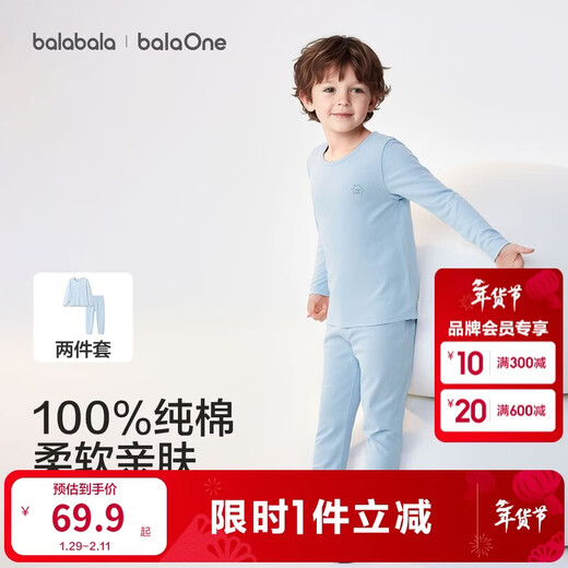 Balabala Children's Clothing Children's Underwear Set 2026 Spring and Autumn New Boys Autumn Clothes Autumn Pants Bottoming Baby Pajamas Pure Cotton Skin Friendly