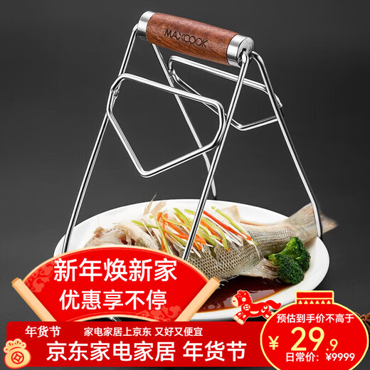 MAXCOOK dish clamp 304 stainless steel kitchen multi-functional dish clamp bowl clamp plate clamp plate picker plate lifter MCPJ8345