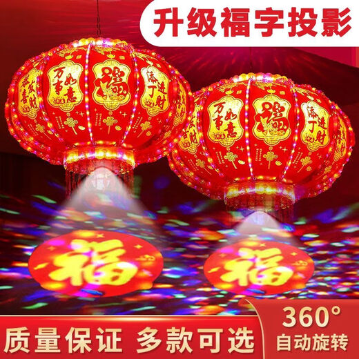 Xushansi 2026 New Colorful Rotating Lanterns Pair of LED Revolving Lanterns at the Gate and Balcony for Spring Festival and New Year Lighting and Plug-in New Upgraded Fulinmen Model + Fu Character Projection + Remote Control Pair Platform Certification No. 120 Diameter About 59cm Commonly Used Model