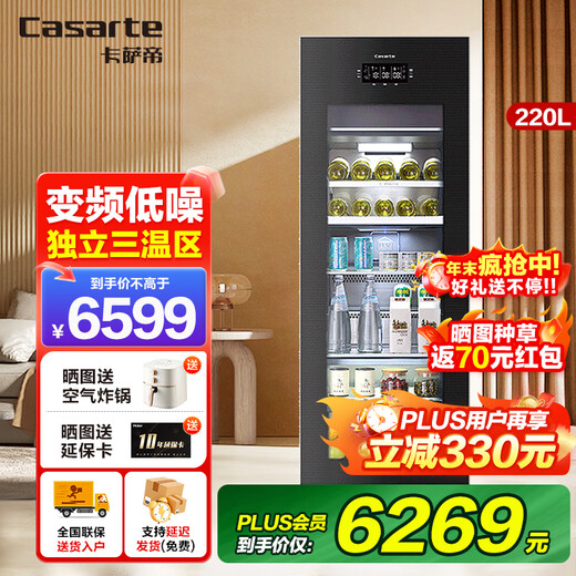 Casarte National Subsidy Ice Bar Home Beverage Cabinet Office Red Wine Cabinet Tea Cabinet Fruit Fresh Cabinet Freezer Refrigerator Cabinet Transparent Glass Door Display Cabinet Embedded Freezer Black 220L Can Make Ice