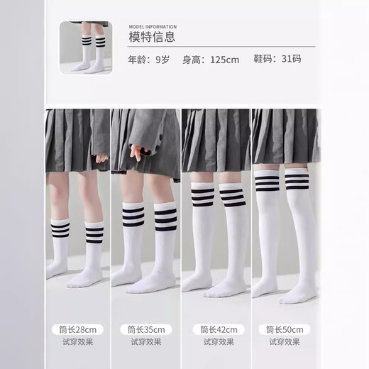 Wuduo cotton children's student socks girls' football socks spring and summer new combed cotton mesh breathable calf socks high elastic children's socks