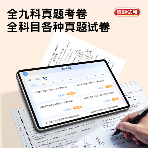 Xiaobawang's new AI intelligent F5 learning machine + training machine, universal curriculum synchronization tablet for young children, junior high school students and high school students, 11-inch AG eye protection screen, children's English reading early education, Xiaobawang F6 12G+512G learning and training machine in one, nine-door tutoring