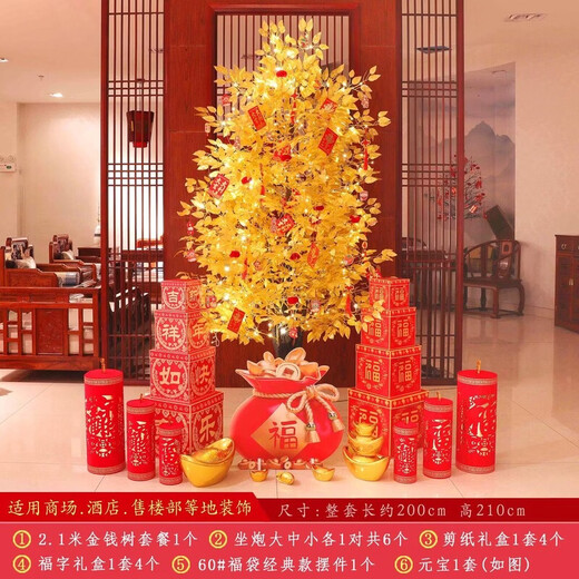Xu Shansi 2026 Horse New Year Decoration Atmosphere Scene Layout Floor-standing Decoration Spring Festival New Year's Day Money Fortune Christmas Tree Lights 2.1 Meter Money Tree Package + Lucky Bag Classic Style (Free String Lights + Red Cloth)