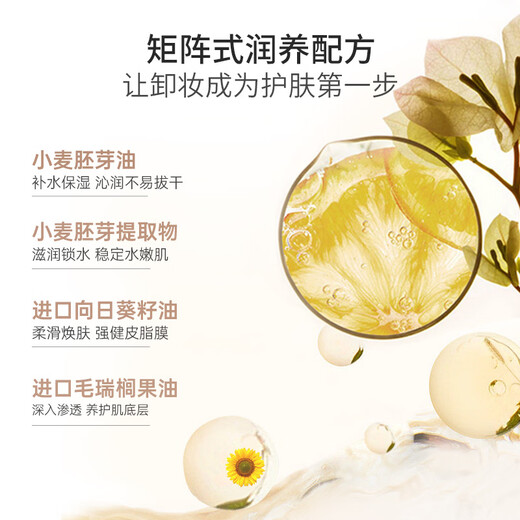 Kangaroo Mom's makeup remover for expectant mothers, deep cleansing, nourishing and removing makeup for eyes and lips, gentle and non-irritating 100g