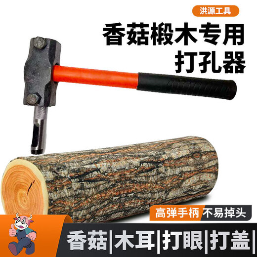 Sanqihu Basswood Mushroom Fungus Planting Punching Hole Hammer Tool Hole Punch Cover Spot Inoculation Bacteria Double Head Special Large Mushroom Hammer + Shockproof Handle (without Punch)