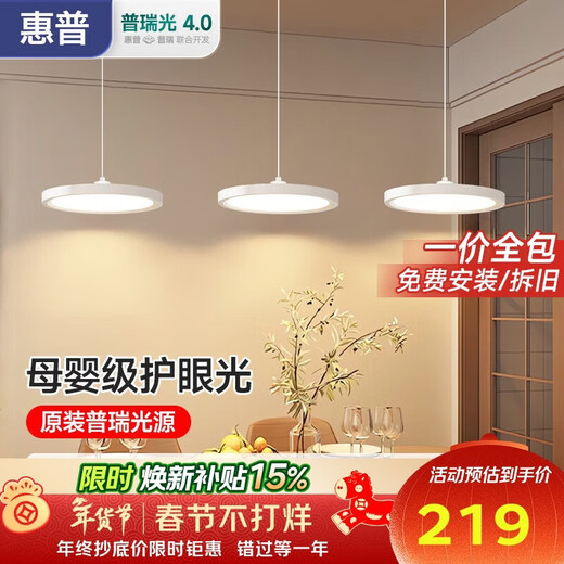 HP Italian Puri eye protection three-head bar dining room lamp smart Zhongshan lamp restaurant chandelier morning light package installation