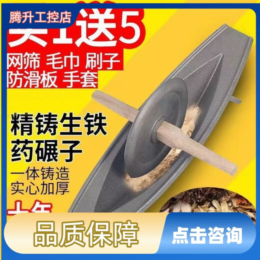 Pig iron medicine boat solid grinding groove household cast iron old-fashioned traditional Chinese medicine roller twister new chili powder herbal grinder regular model plus 5-piece anti-slip mat set_length 75cm width 18cm large size