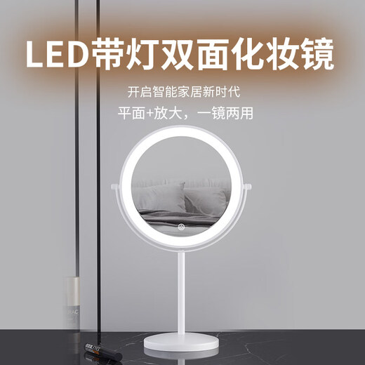 Double-sided mirror makeup mirror with light magnification desktop LED light makeup mirror fill light girl beauty makeup mirror white 8-inch straight pole flat + 3x single button charging 2500 mAh