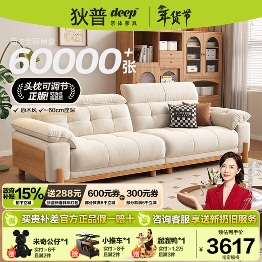 Dipu log cream style fabric sofa living room small apartment cat scratch cloth removable and washable simple modern solid wood sofa Maple Song flagship version 2.8m 5 star comfortable sitting feeling RM cat scratch cloth | 5A level 10 anti-bacterial