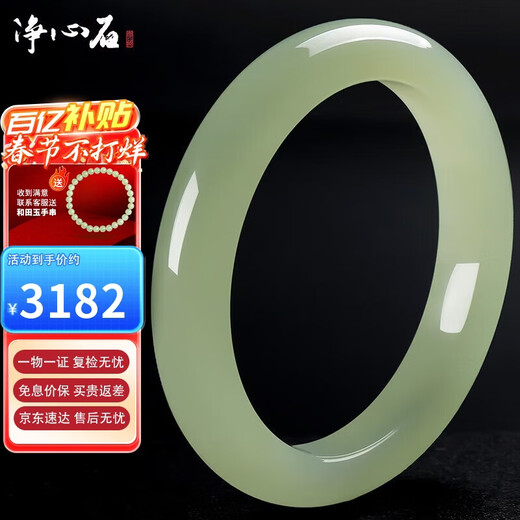 Pure Heart Stone Boutique Grade Hetian Jade Light Sapphire Bracelet Multiple Calibers Available with Certificate 55-56mm
