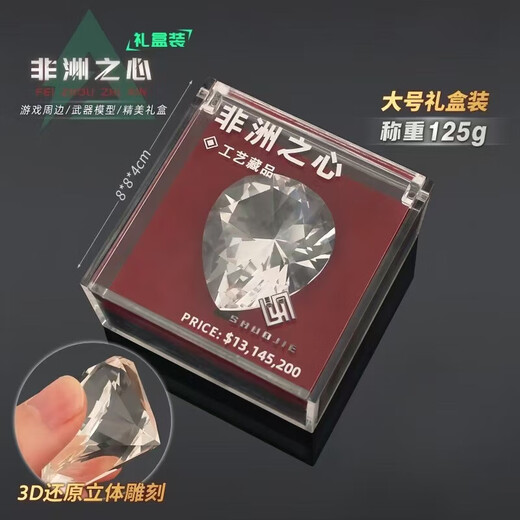 Delta Game Peripheral Large Heart of Africa 1 1 Big Red Crystal Game Prop Model Collection Gift African Star Red Bottom Gift Box