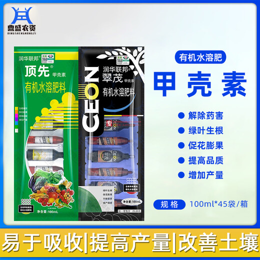 Runhua Federation RUNHUAFEDERATION Dingxian Cuimao organic water-soluble fertilizer chitin disease-resistant and heavy-cropping fruit expansion fruit rooting foliar fertilizer Dingxian 100ml