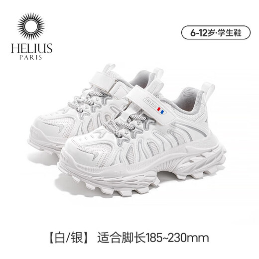 Helios Spring and Autumn Double Mesh Children's Sports Shoes for Boys and Girls, Soft Sole Non-Slip Campus Versatile Functional Shoes for Dad, Silver 33, Inner Length 21.3cm, Foot Length Approximately 19.8-20.3cm