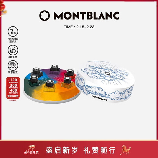 Montblanc MONTBLANC ink set pays tribute to Johann Wolfgang von Goethe 134526 New Year's gift