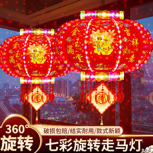 Xushansi 2026 New Year's lanterns LED colorful rotating revolving lanterns balcony housewarming Spring Festival gate red lanterns popular selection + blessing projection super stylish 12 skeletons 220# diameter 80 cm recommended 4-5 meters gate 2 pcs