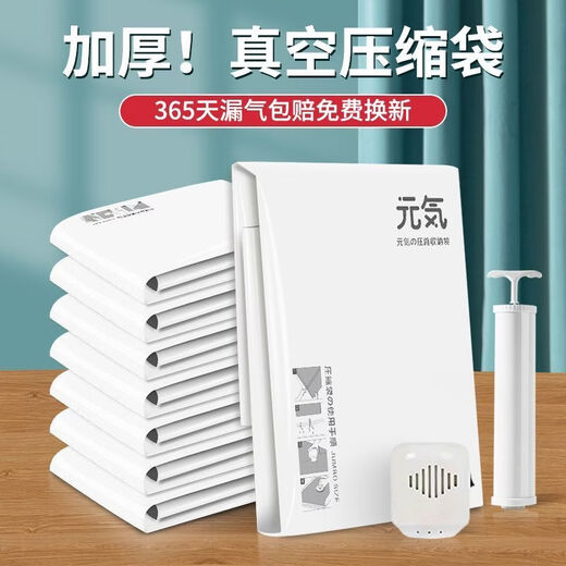 Yong Huan German imported quality vacuum compression bag storage bag quilt quilt travel organizer clothing luggage storage portable hand pump set-Shanju Yuanqi model 2 extra large 2 extra large 2 large 2 medium
