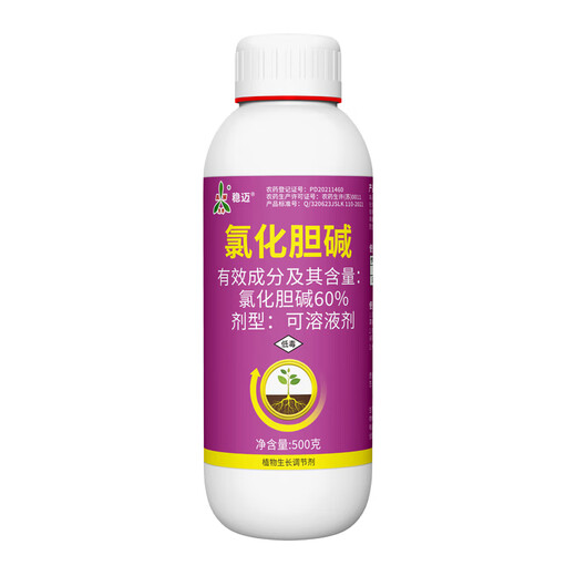 Aowei Aofeng 60% choline chloride genuine plant growth regulator peanut and potato rhizome expansion, quality and yield increase 500g*4 bottles