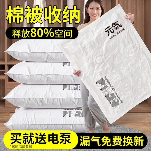 Yong Huan German imported quality vacuum compression bag storage bag quilt quilt travel organizer clothing luggage storage portable hand pump set-Shanju Yuanqi model 2 extra large 2 extra large 2 large 2 medium