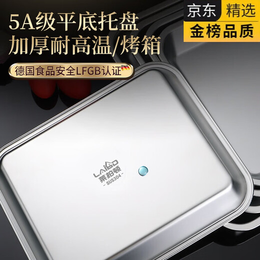 Xianyan food grade 304 stainless steel square plate rectangular plate tray household baking pan business dining flat bottom steaming 3cm No. 1 23*19* thickened 304 stainless steel