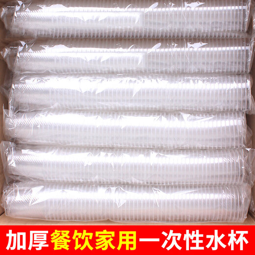 Chunshao thickened disposable cup plastic cup transparent mouth cup 1000 pieces catering plastic cup aviation cup whole box water cup wholesale thickened 200ml smooth cup 1000 piece whole box