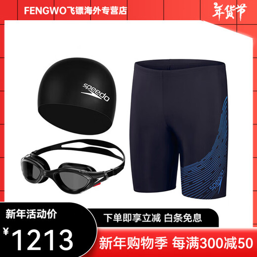 Speedo training high-definition waterproof anti-fog cloud-sense swimming goggles, swimming cap, swimming trunks, swimming suit for men, swimming goggles + swimming cap + blue swimming trunks S