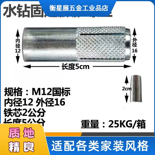 Implosion expansion screw desktop rhinestone bracket fixed special internal expansion screw built-in pull-top explosion expansion wire M12 national standard model 10 boxes of 500