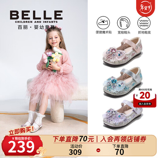 Belle Children's Shoes 26 Spring New Girls Flash Diamond Gem Bow Princess Shoes Soft Sole Comfortable Leather Shoes Baby Rhinestone Shoes Silver 25 Suitable for Feet Length Approximately 14.9-15.3cm