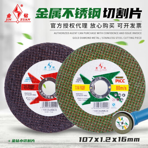 Gold Diamond Cutting Blade 107*1.2*16 Metal Stainless Steel Cutting 100 Type Angle Grinder Grinding Wheel Polishing Blade Saw Blade Gold Diamond 100*2.5*16 Green Blade 1 Box 400